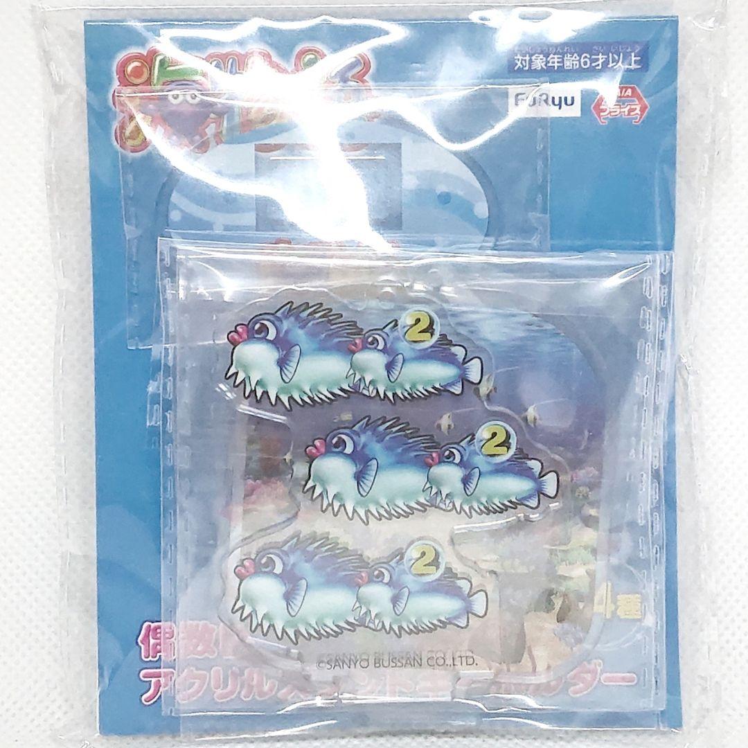 海物語 奇数図柄&偶数図柄 アクリルスタンドキーホルダー【4点セット