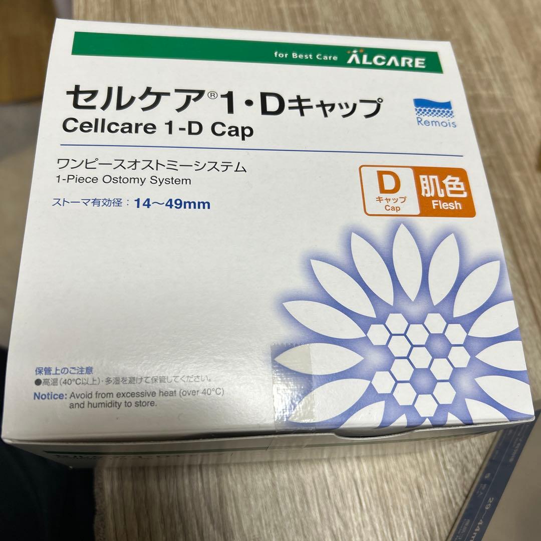 あだーじょ様 Brava 皮膚被脱剤スプレー 50mlパウチ2箱