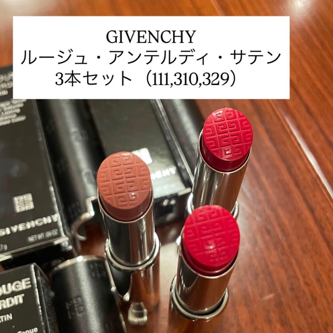 【新品未使用】GIVENCHY ルージュ・アンテルディ・サテン 3本セット