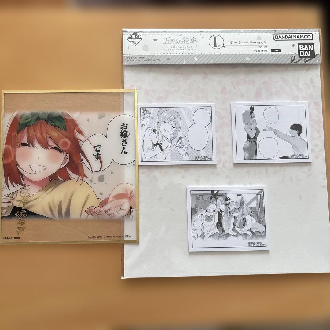 一番くじ 五等分の花嫁 ラストワン賞 クリア色紙 四葉