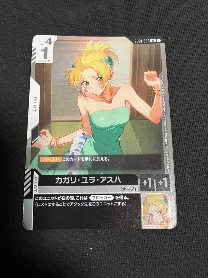カガリ・ユラ・アスハ プロモ ガンダムカード チャンピオンシップ 参加賞パック ガンダムカード カガリ・ユラ・アスハ プロモ チャンピオンシップ