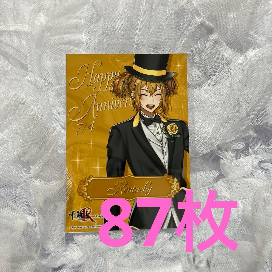 千銃士R　ケンタッキー　ブロマイド