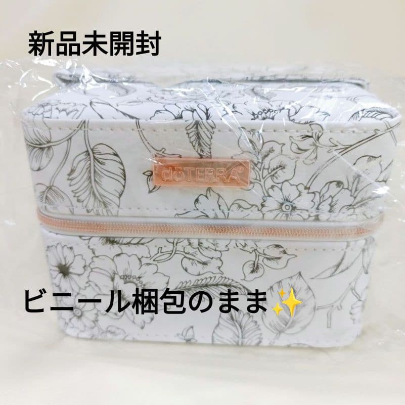 【新品・未開封✨️】doTERRA キャリーケース バニティポーチ 限定販売品