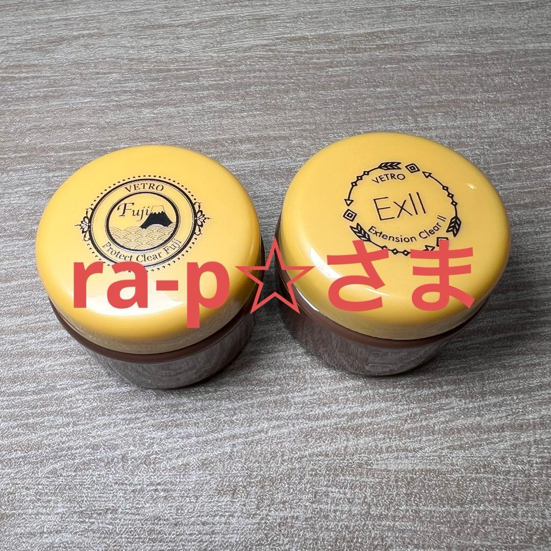 【新品】VETRO プロテクトクリアフジ イクステンションクリアⅡ 各45ml