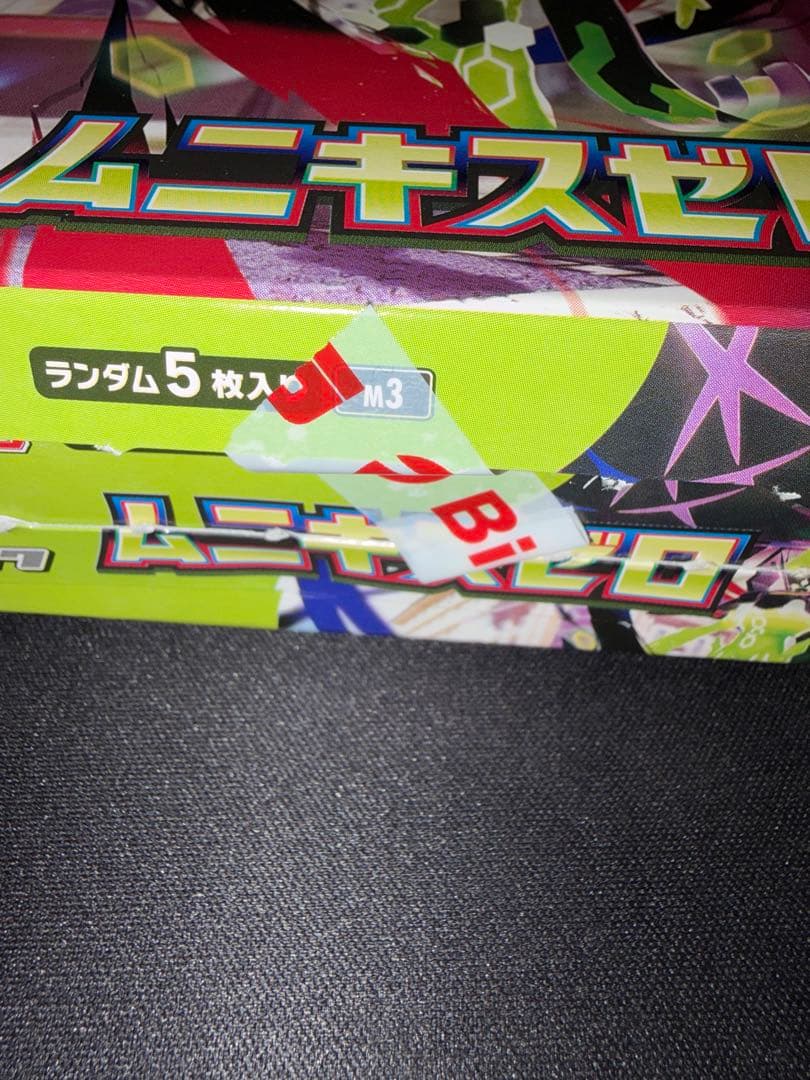 ポケモンカード MAGAドリームex ムニキスゼロ 2box - メルカリ