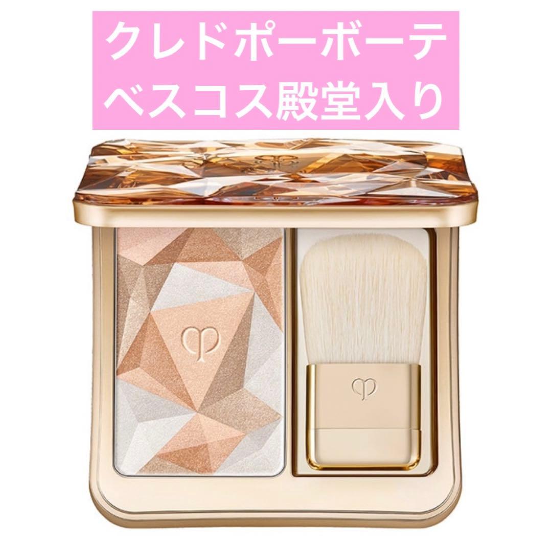【殿堂入りコスメ】クレドポーボーテ ルレオスールデクラ 202