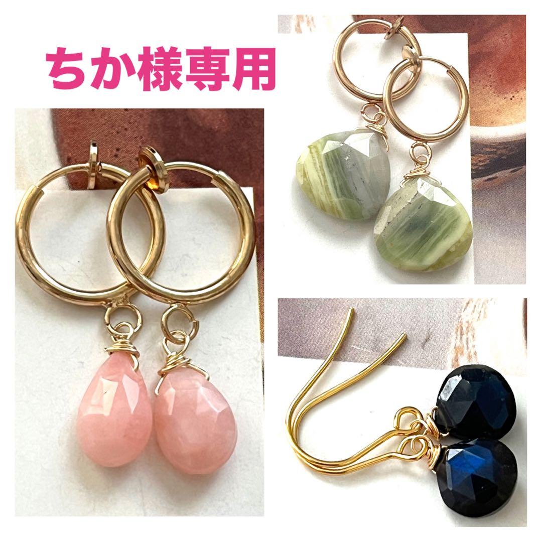 ちか☺︎ 3点作品☆ 宝石質マロン型ブラックラブラドライトピアス