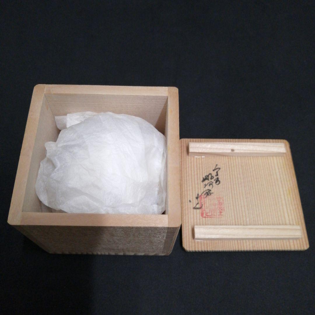 茶道具 香合 楽焼 柿 高野昭阿弥作 箱有