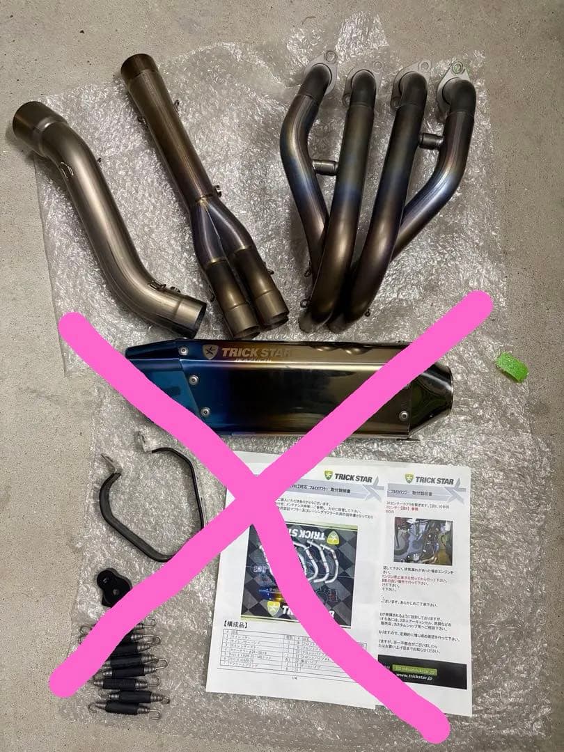 TRICKSTER ZX-4R レーシングフルエキ IKAZUCHIショート - メルカリ