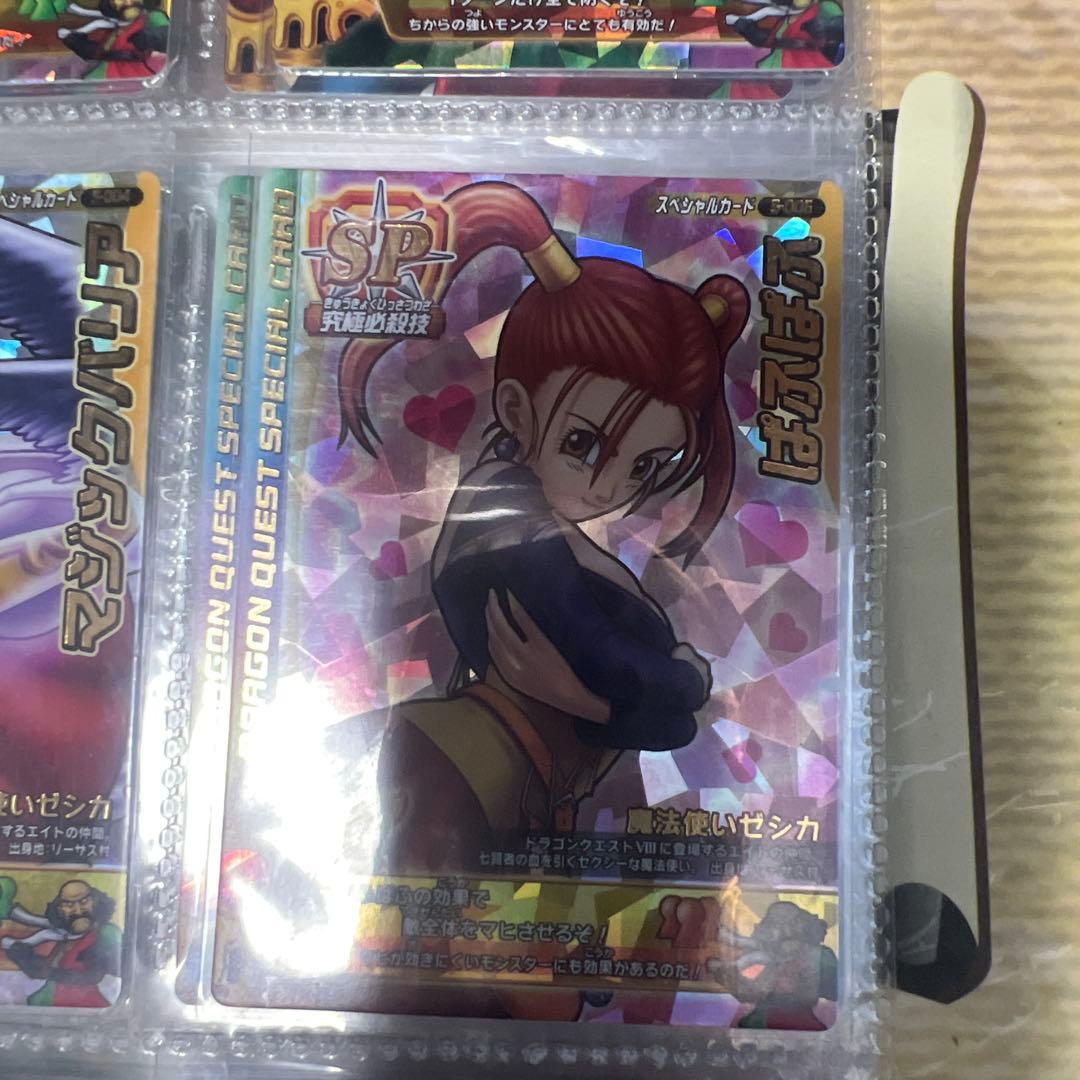 ドラゴンクエスト ぽふぽふ