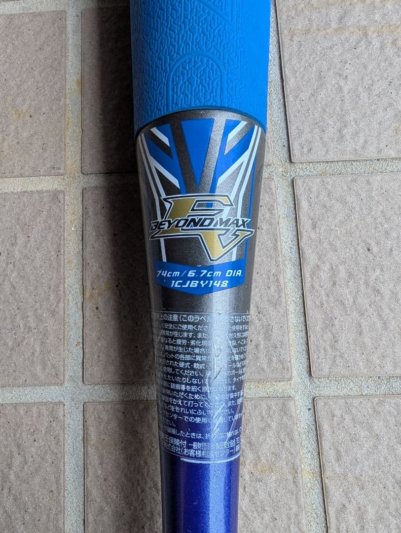 【ビヨンドマックスEV】少年軟式　バット