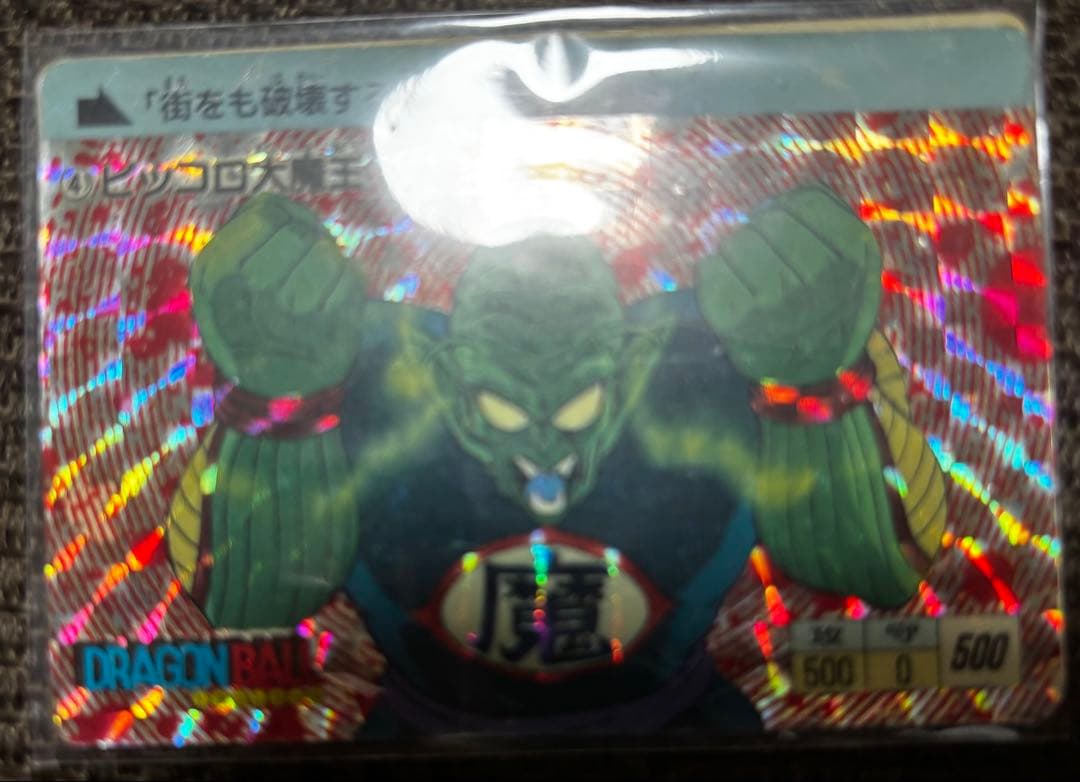 ドラゴンボール ピッコロ アマダ レアリティカード ピッコロミニ：DA(パラレル)【R☆】{FB04-067} - カードラッシュ