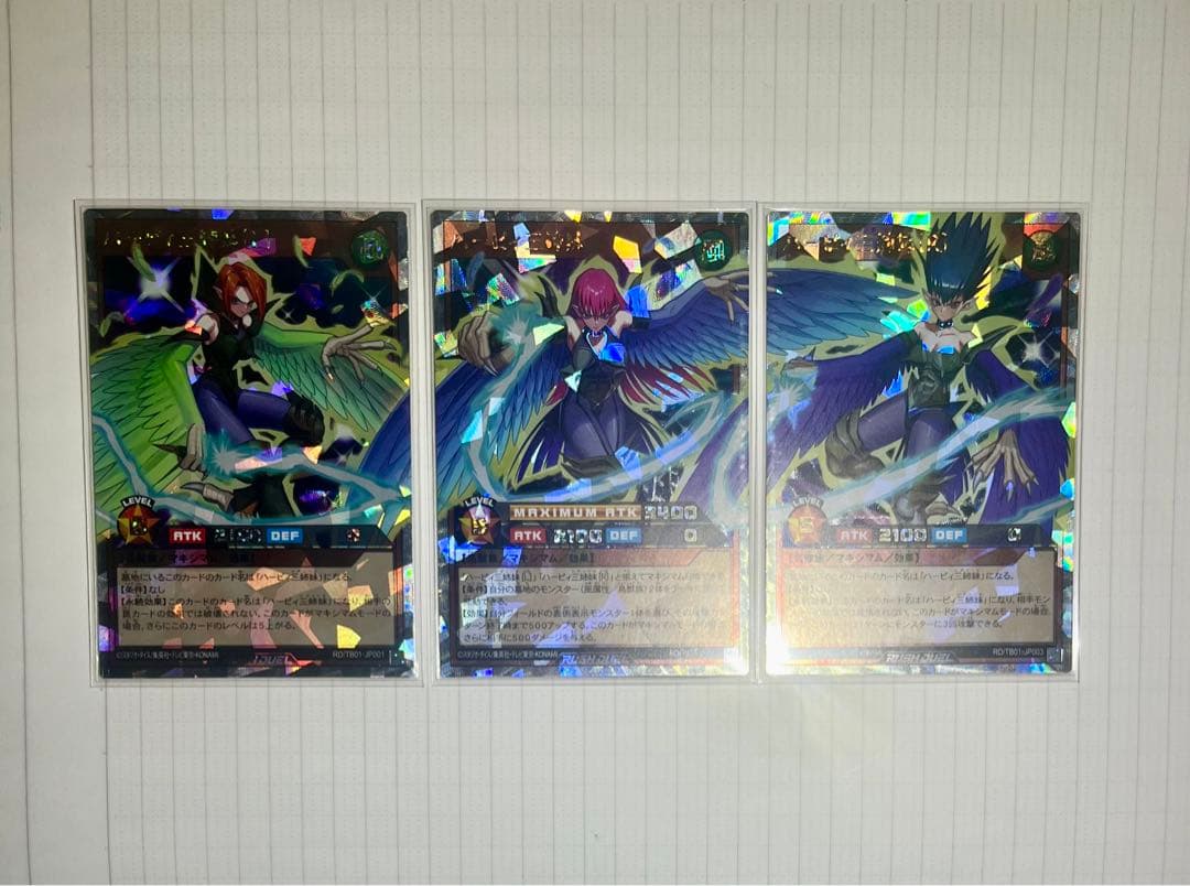 遊戯王　ラッシュデュエル　ハーピィ三姉妹　オーバーラッシュレア　3枚セット