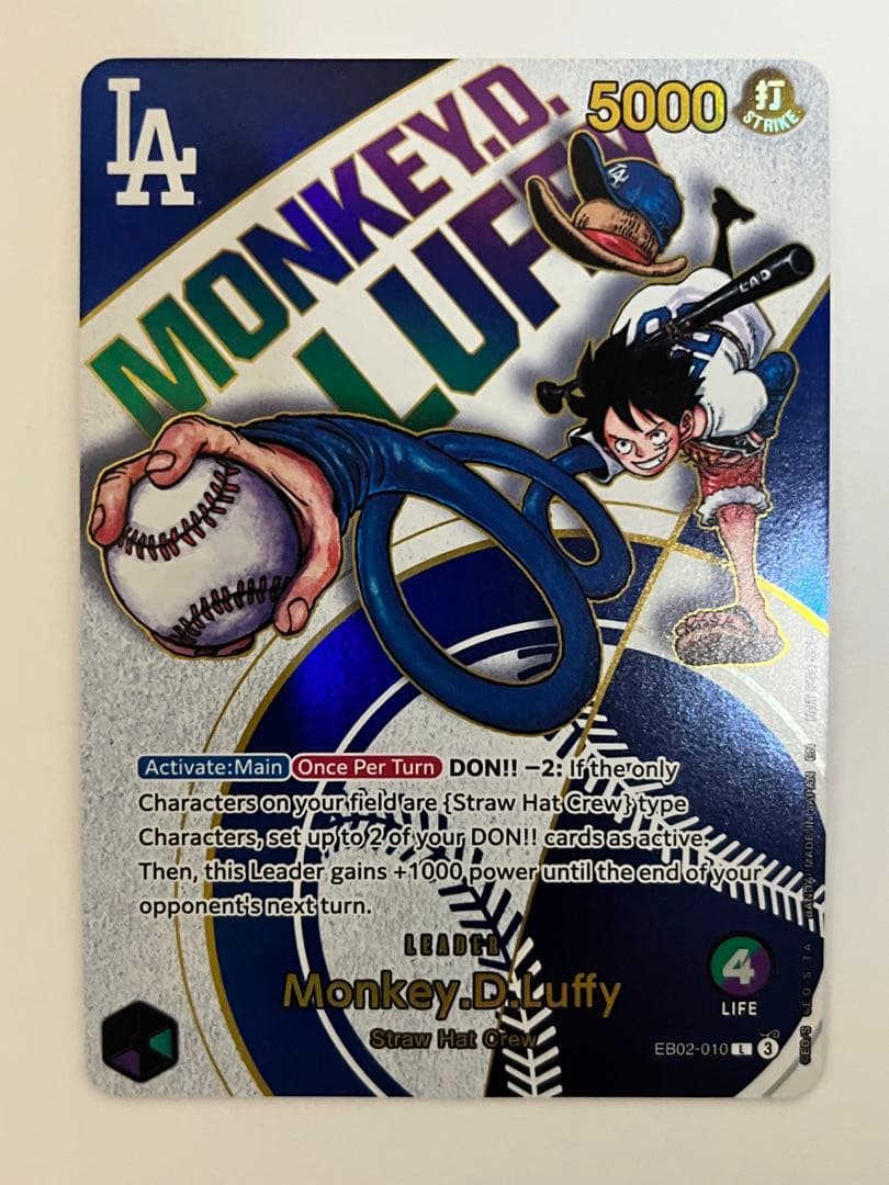 ワンピース モンキー・D・ルフィ　ドジャース 大谷翔平 コラボカード (開封済)
