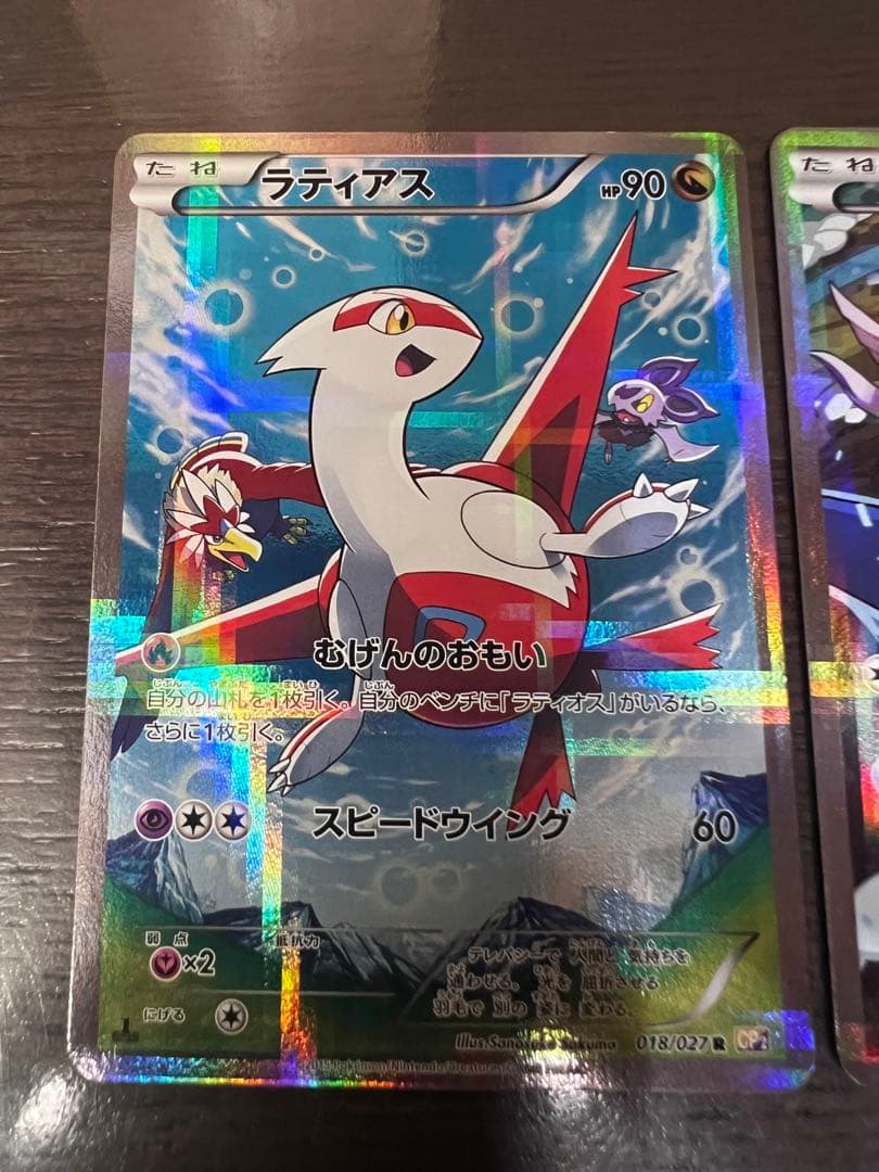 ポケモンカード ラティアスプロモ ラティオスプロモ キラ ポケカ