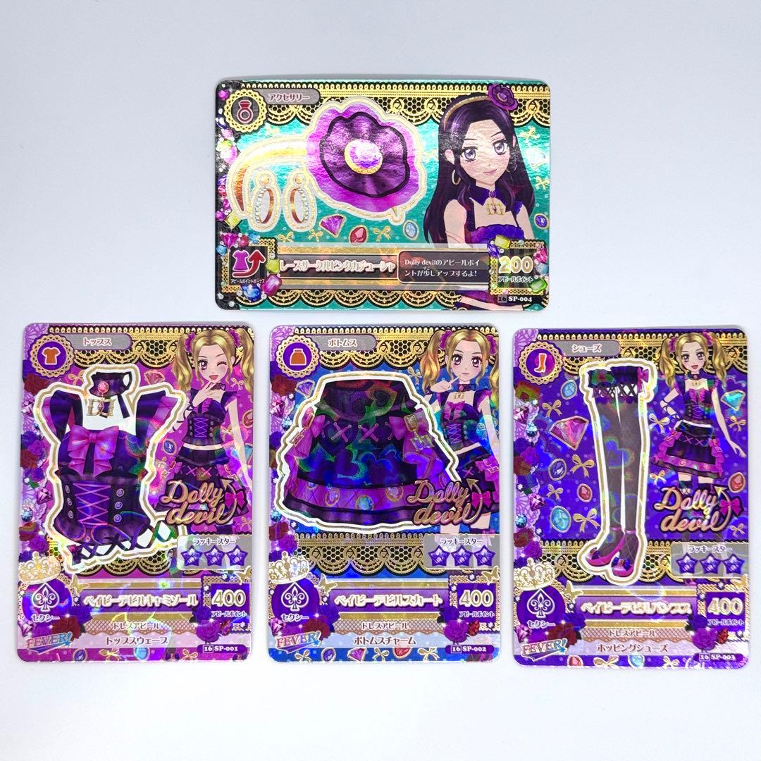 アイカツ カード ベイビーデビルコーデ - メルカリ