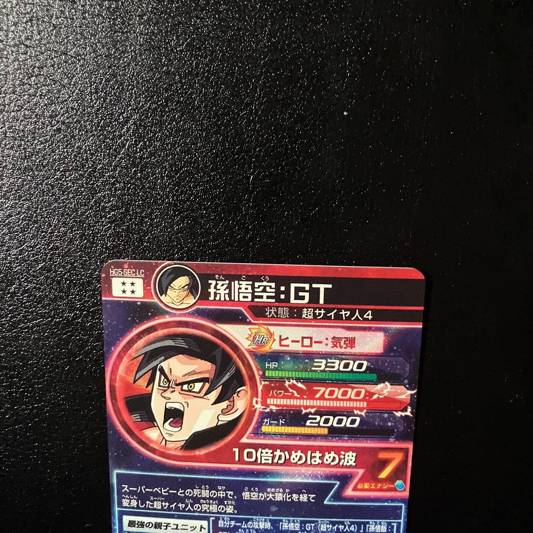 hg5-sec lc 孫悟空gt - メルカリ