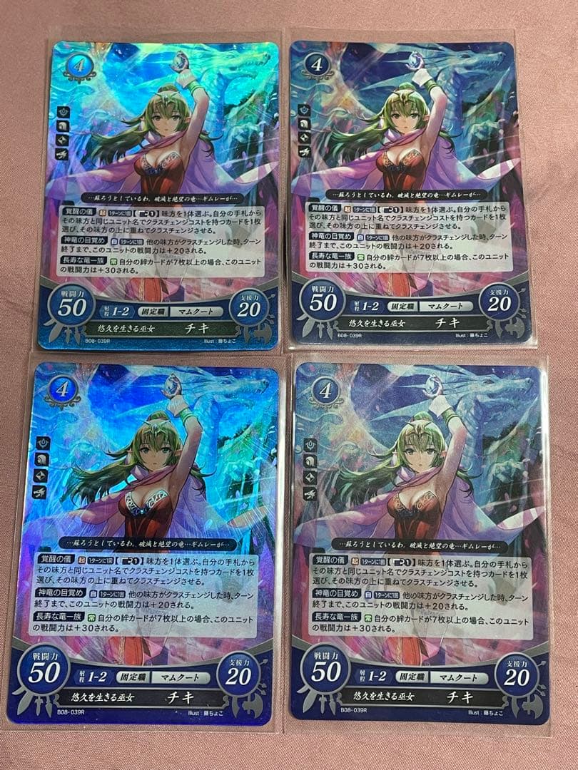 ファイアーエムブレム0 サイファ チキ R 4枚 - メルカリ