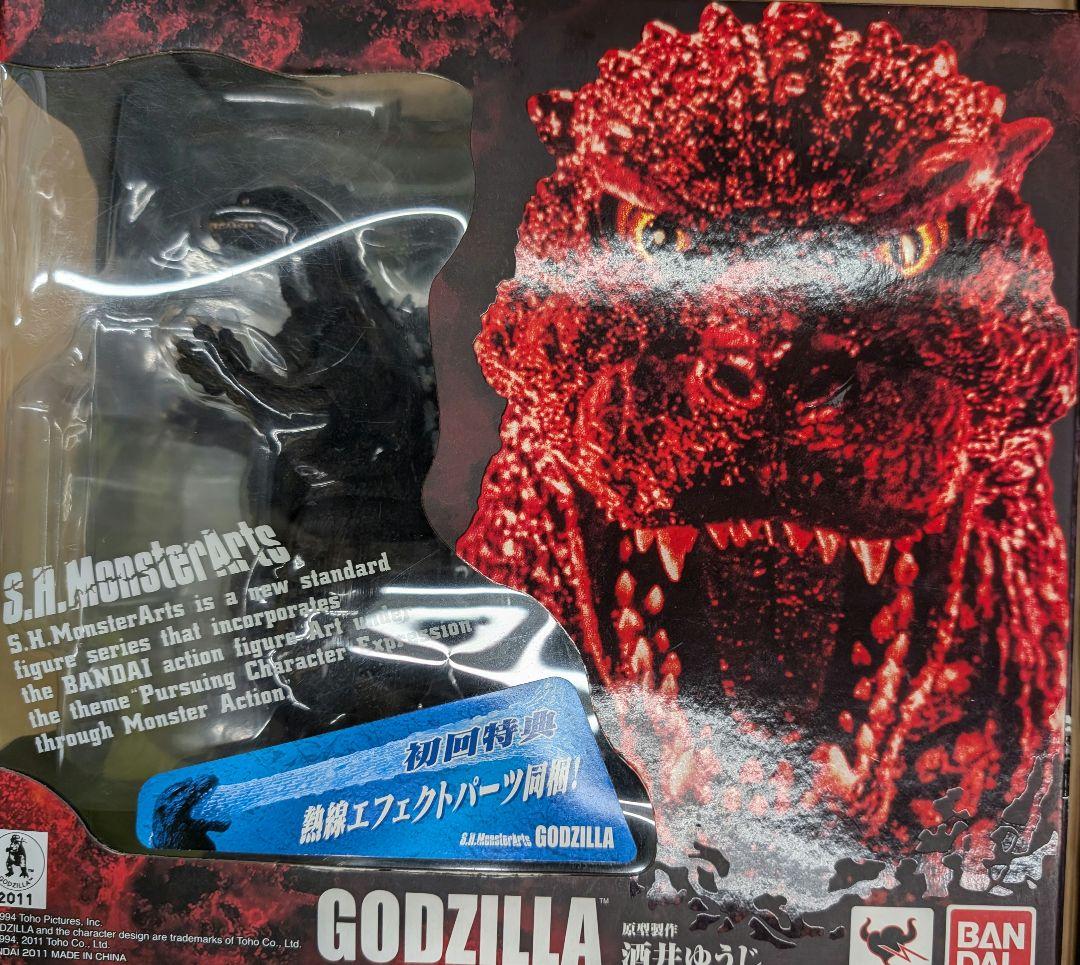 ＳHモンスターアーツ。ゴジラ。