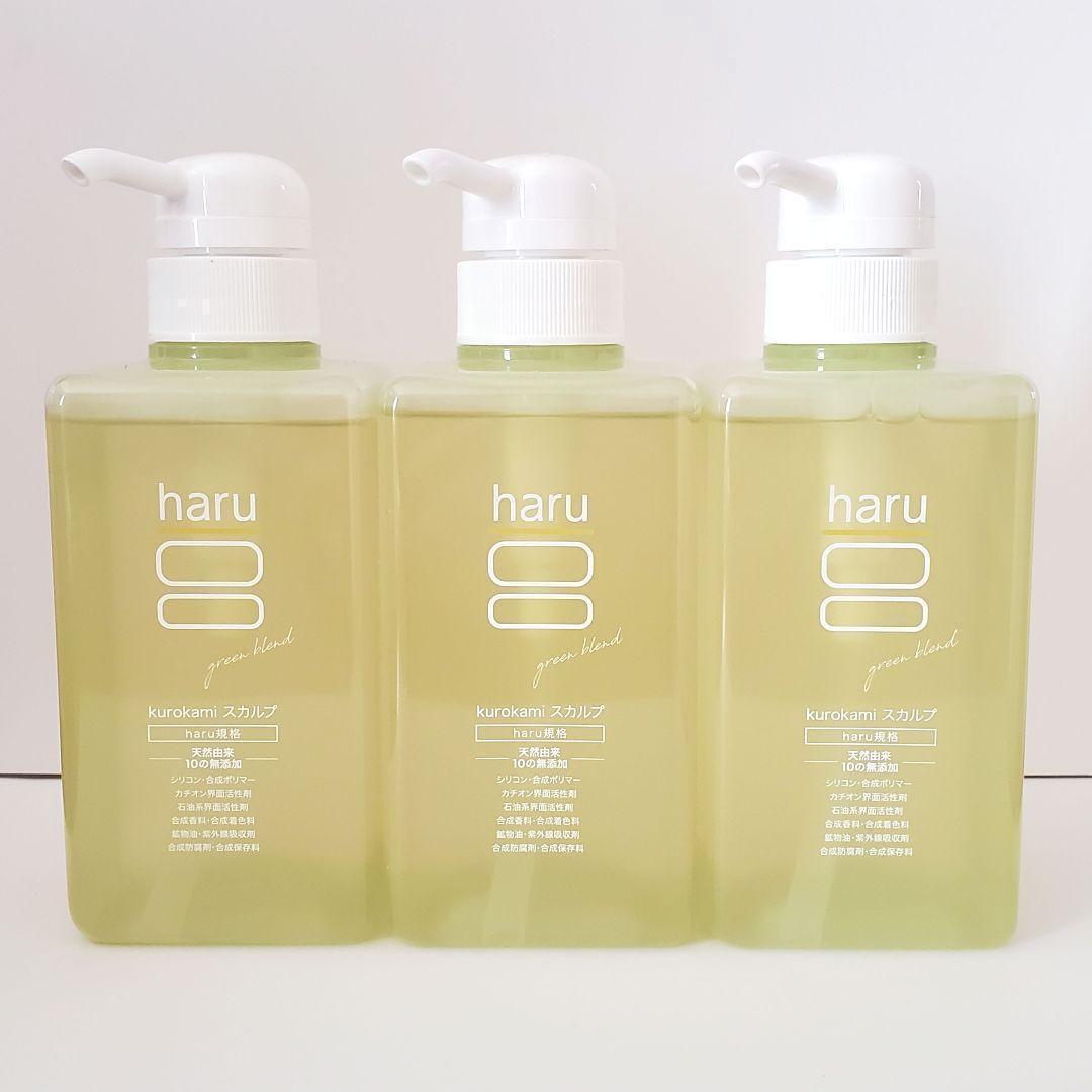 ハル　haru kurokami　スカルプ　グリーンブレンド　シトラス　３本