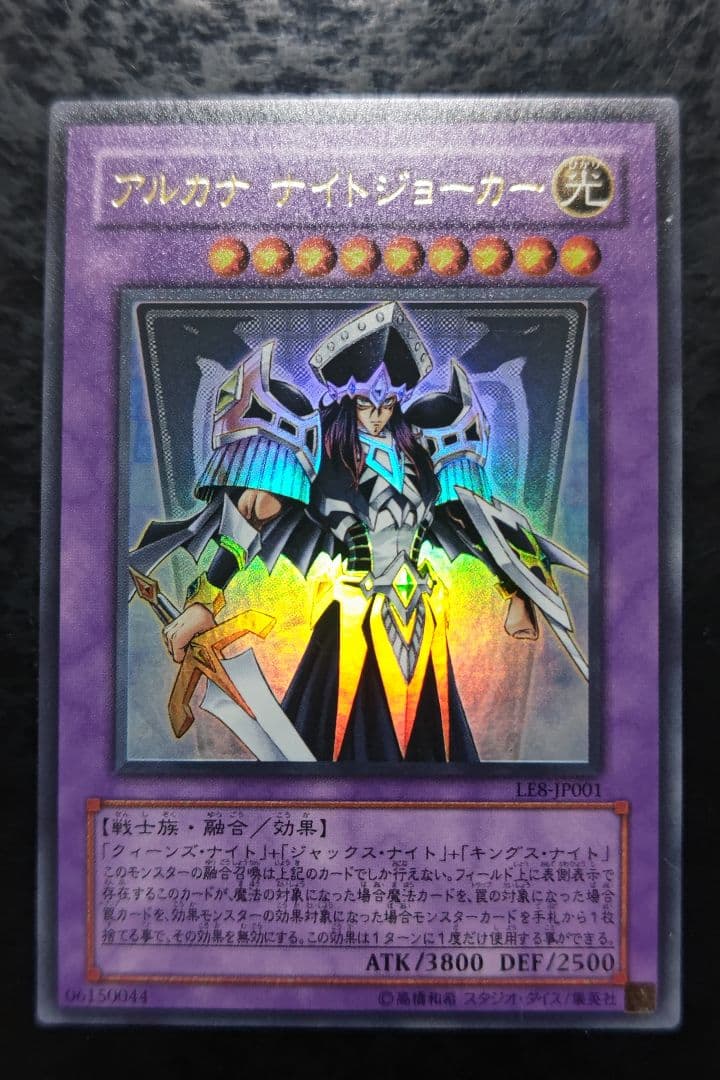 遊戯王 アルカナナイトジョーカー 他3枚 ウルトラレア - メルカリ