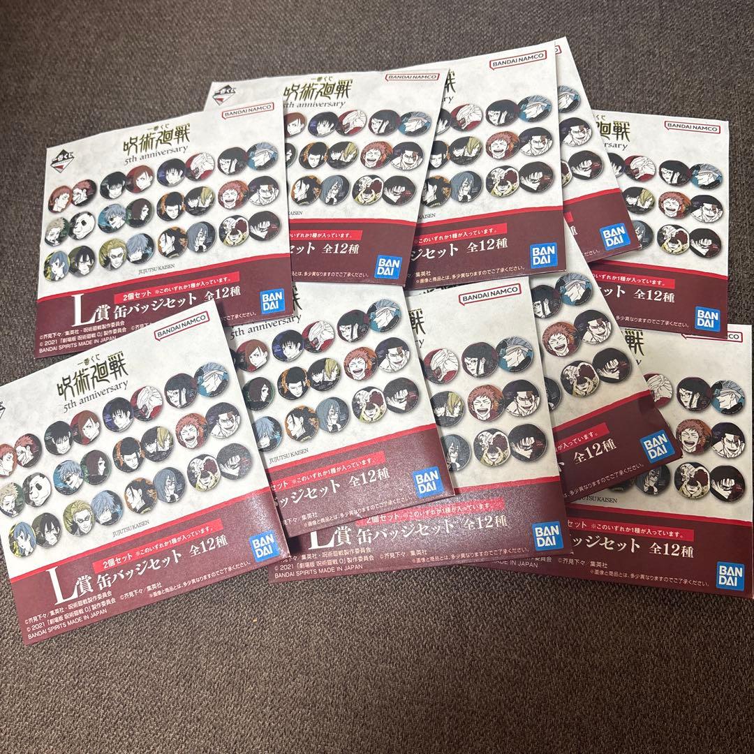 呪術廻戦 5th Anniversary ラストワン アクスタ計53個 - メルカリ