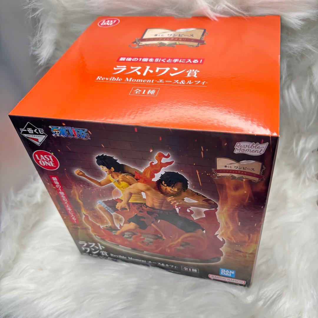 ラストワン賞 Revible Moment エース&ルフィ