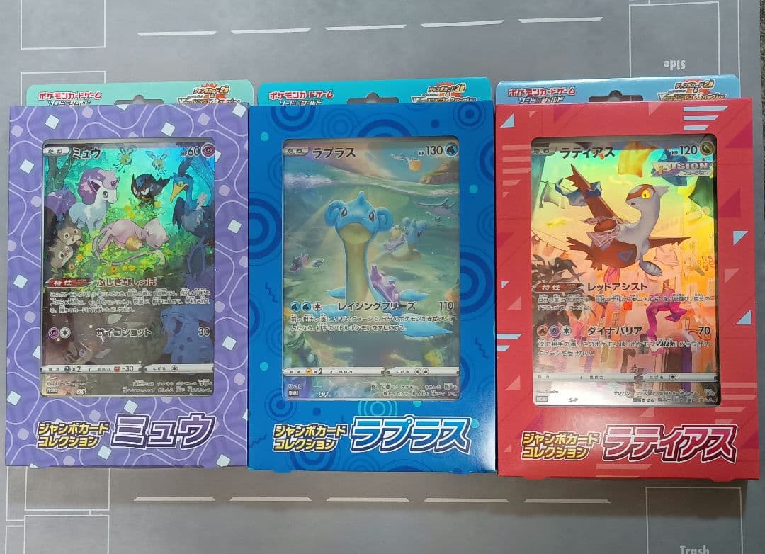 ジャンボカードコレクション　未開封