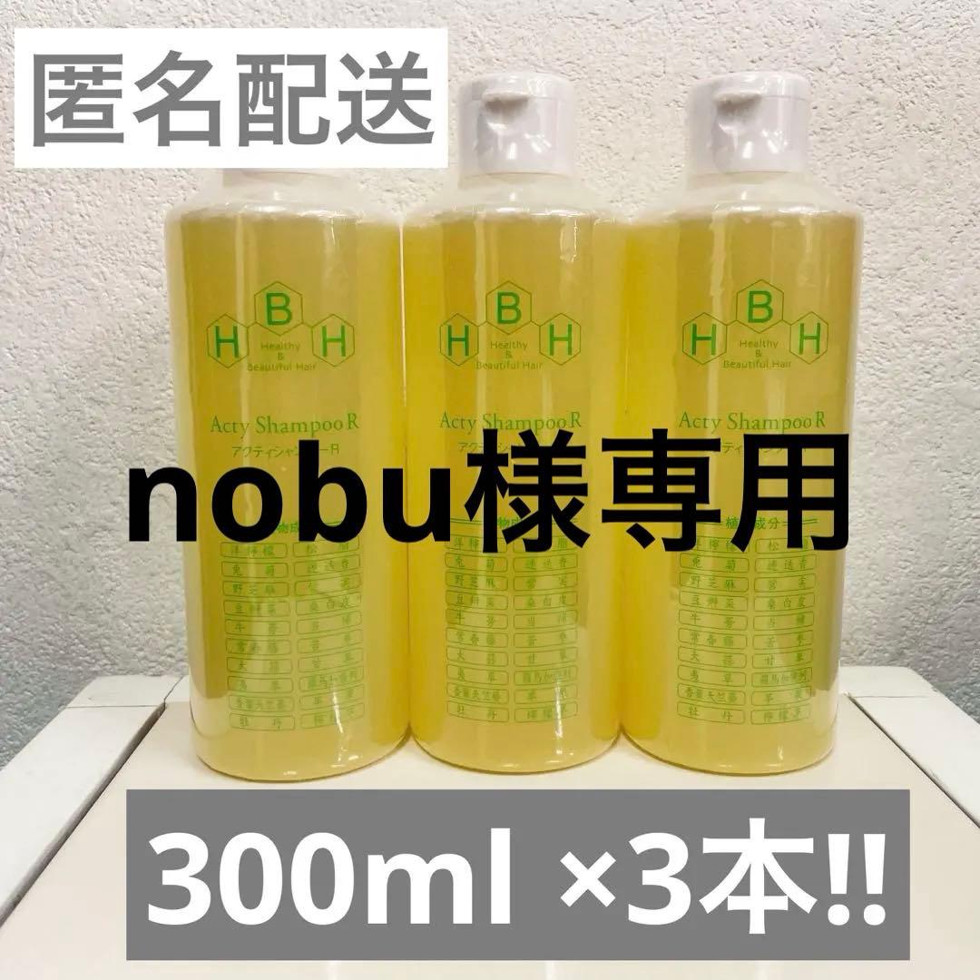 【大容量‼︎】リーブ21 アクティシャンプーR 300ml×3本セット‼️ imgrc0099935875.jpg