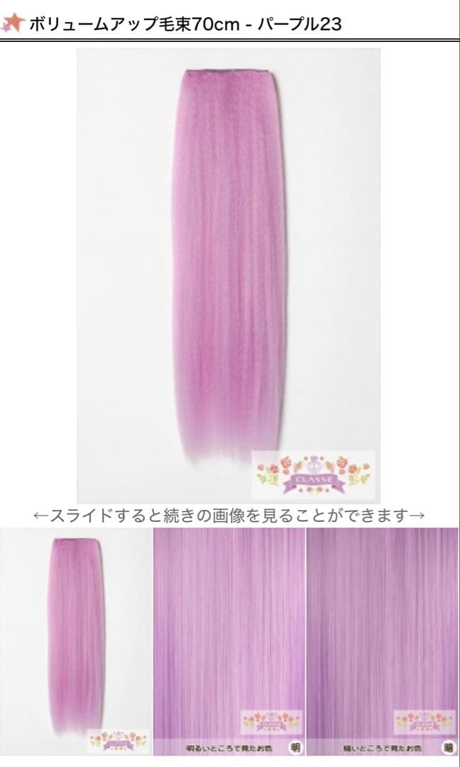 mi様 ウィッグオーダーページ - メルカリ