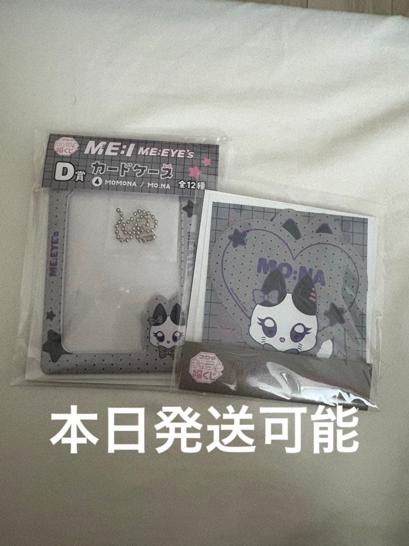 ME:I ミーアイ フクヤキャラ福くじ 笠原桃奈 MOMONA MO:NA - メルカリ