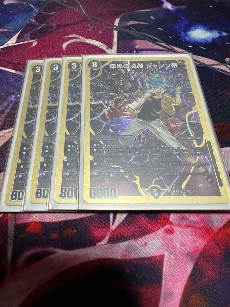 デュエマ　漆黒の深淵ジャシン帝　ヒーローレア