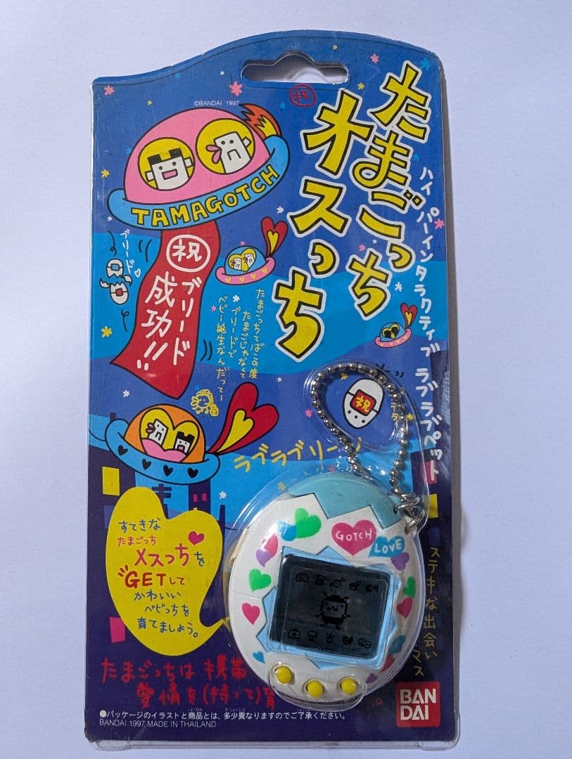 【オスっち&メスっち(たまごっち)】のセット販売 1979 バンタイ同時販売品