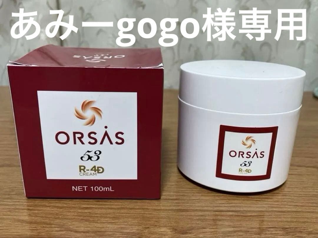 高波動 オルサス R-4D クリーム赤松瞳さん 【匿名配送】