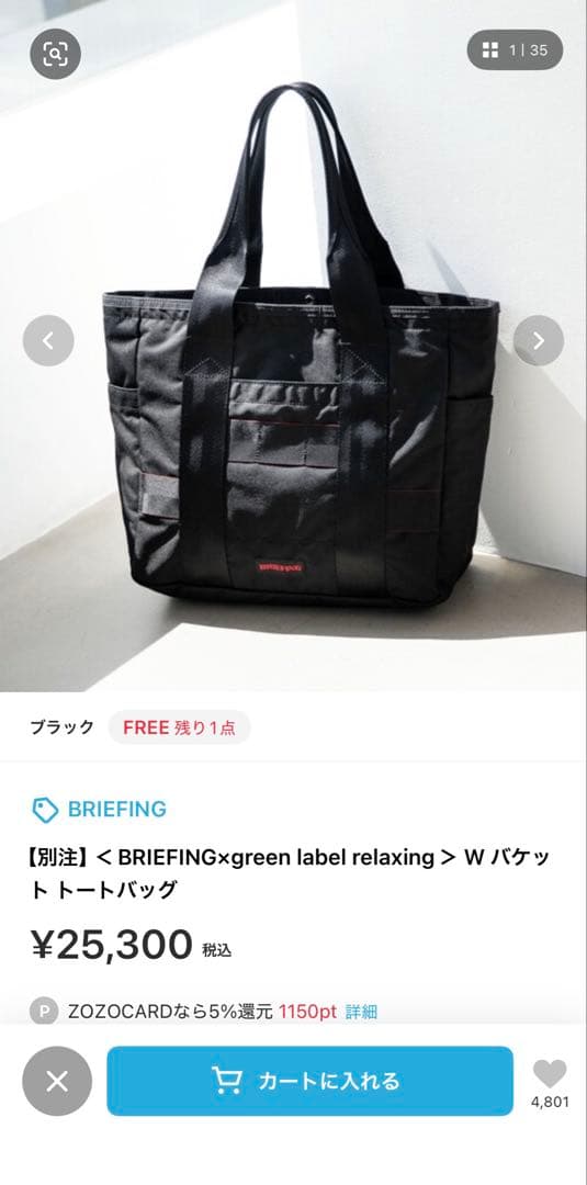 【別注】＜BRIEFING×GLR＞ W バケット トートバッグ