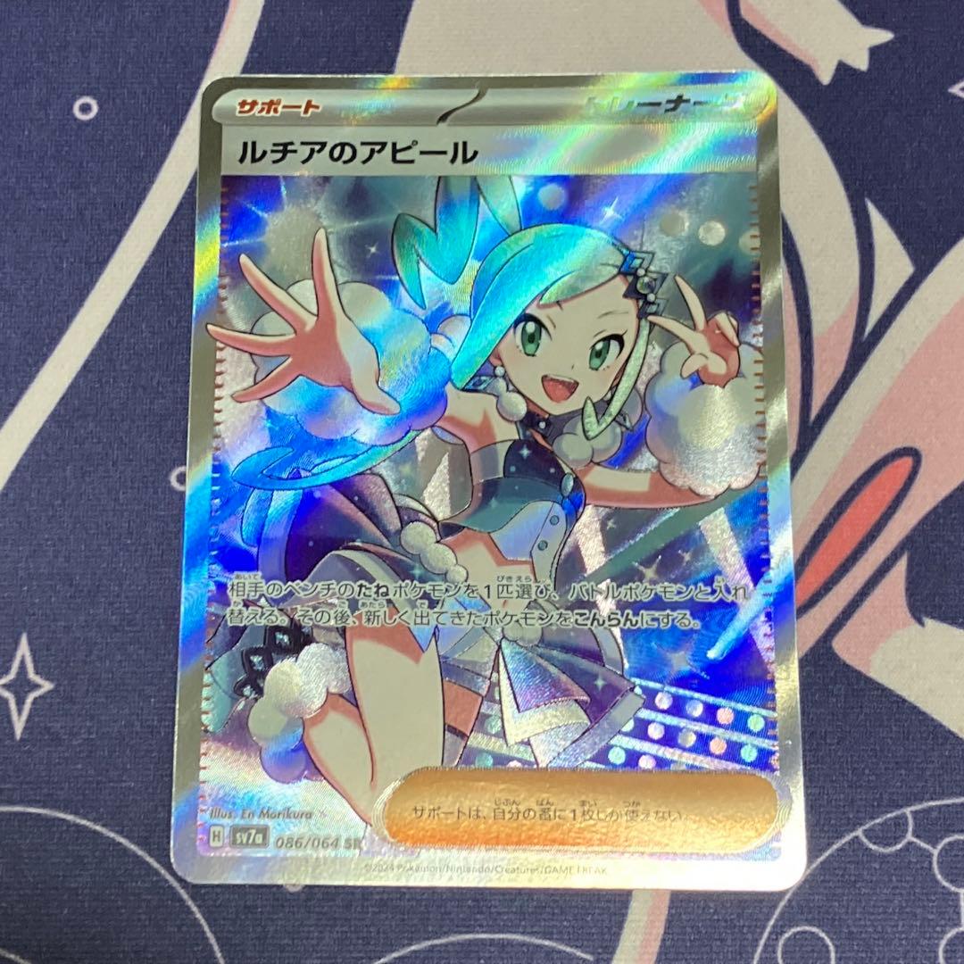 ルチアのアピール ポケモンカード - メルカリ