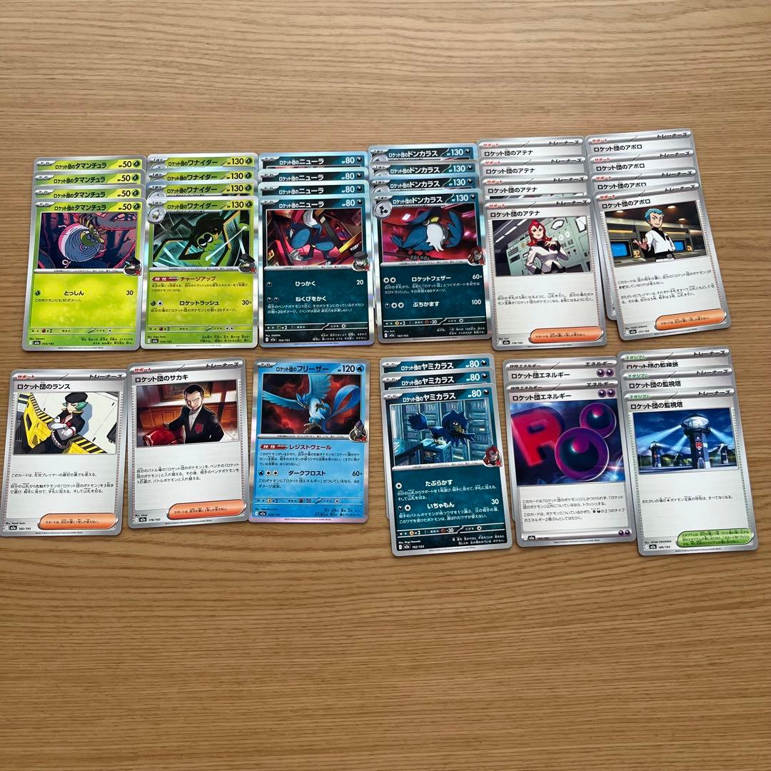 ロケット団 デッキパーツ 36枚 - メルカリ