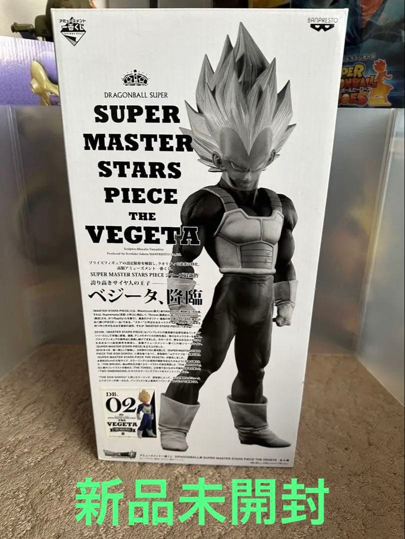 ドラゴンボール スーパー マスター スターズ ピース ベジータ　一番くじ