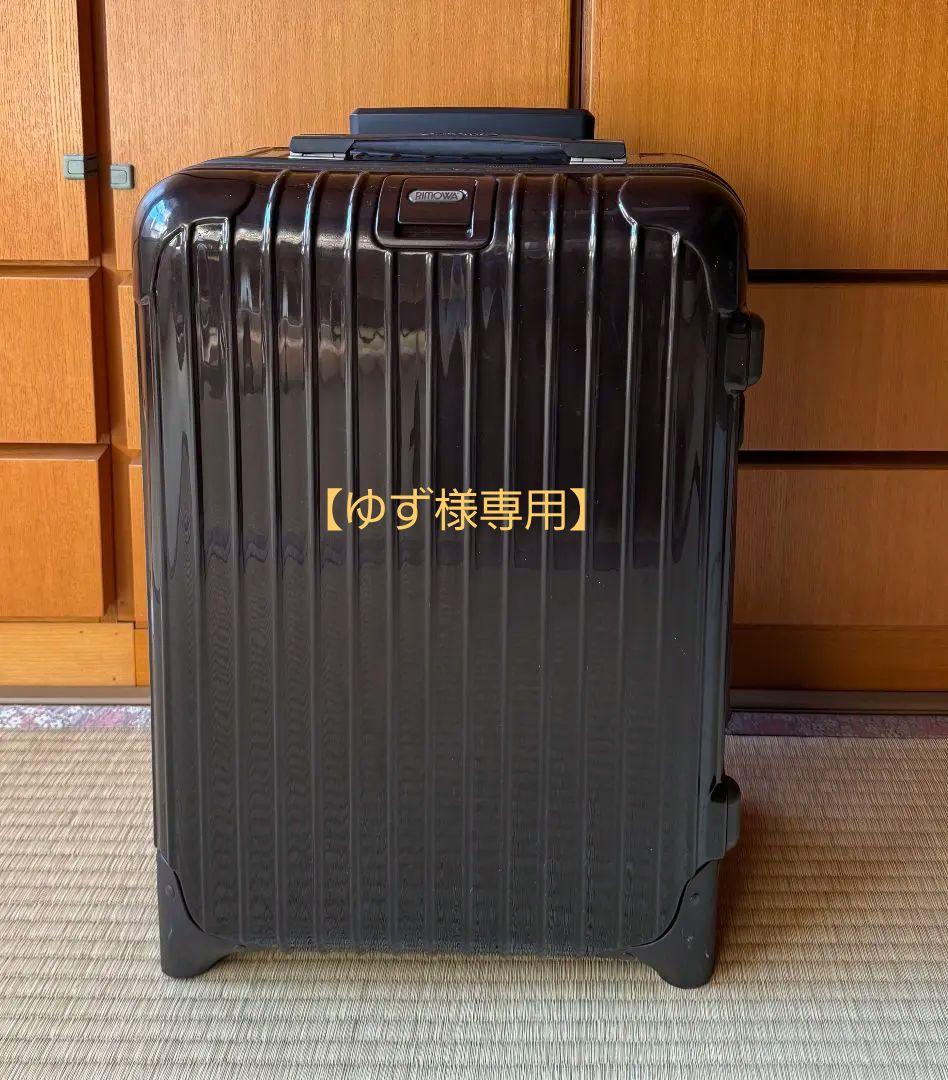 RIMOWAリモワ サルサデラックス（チョコレートブラウン）33㍑機内持込サイズ