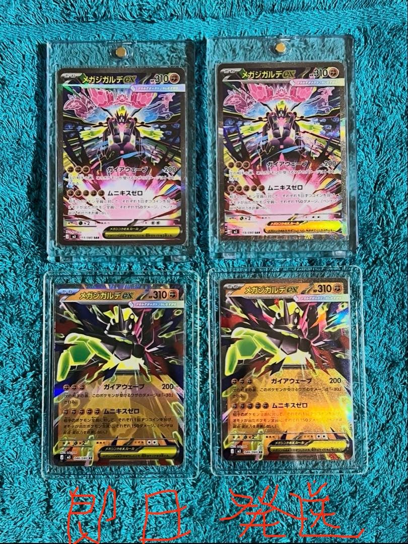 『美品』ムニキスゼロ メガジガルデex SARメガジガルデex RR 4枚セット