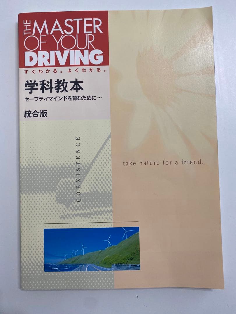 The master of Your driving (4冊セット/日本語) - メルカリ