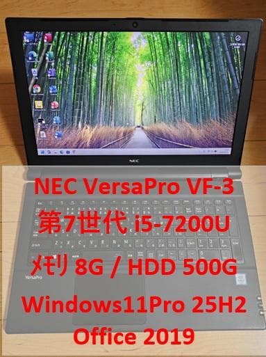 Windowsノート本体 NEC VersaPro VF-3 i5-7200U 8G/HDD500G