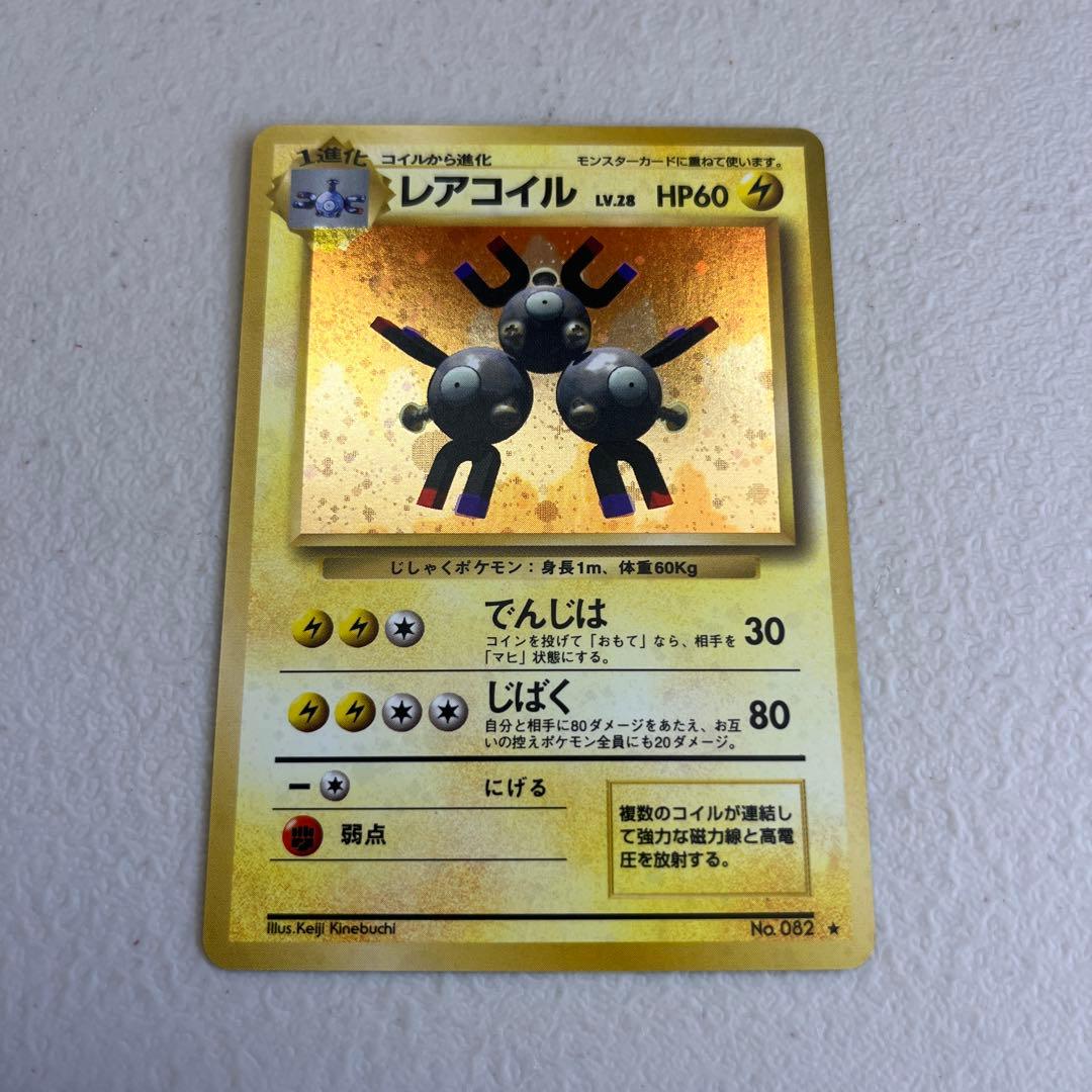 ポケモンカード 旧裏 レアコイル 28 - メルカリ