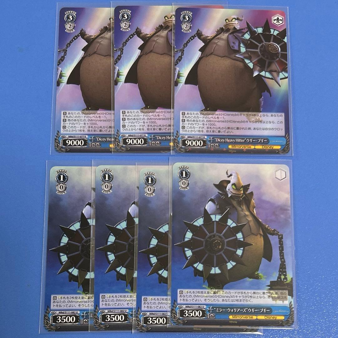 ヴァイスシュヴァルツ ディズニー ミラーウォリアーズ ウギー R U 7枚