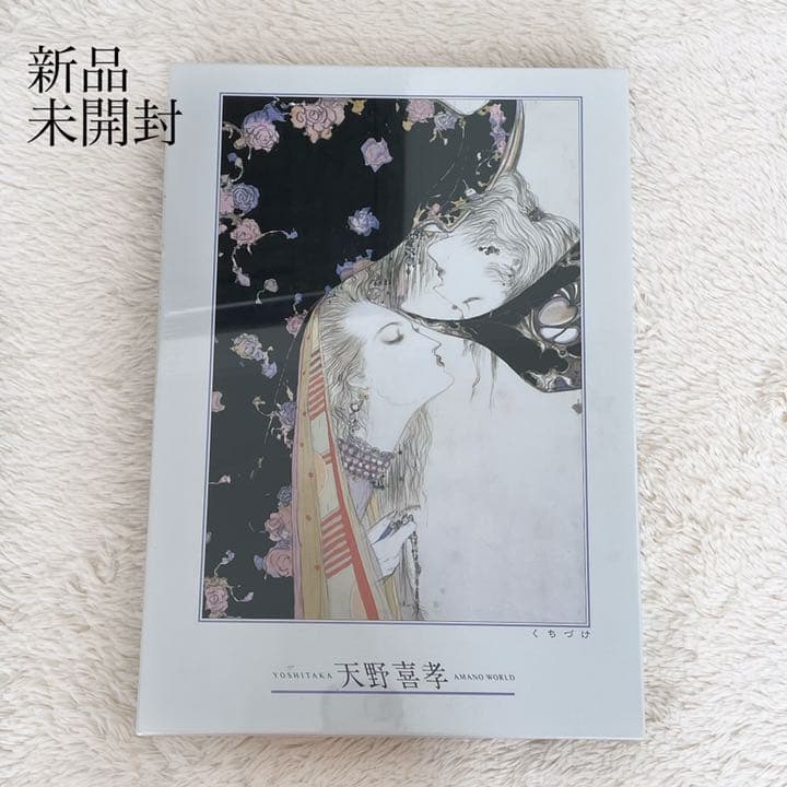 新品未開封　天野喜孝　くちづけ　ジグソーパズル　1000ピース　廃盤品 2026年最新】Yahoo!オークション -天野喜孝(ジグソーパズル)の中古品