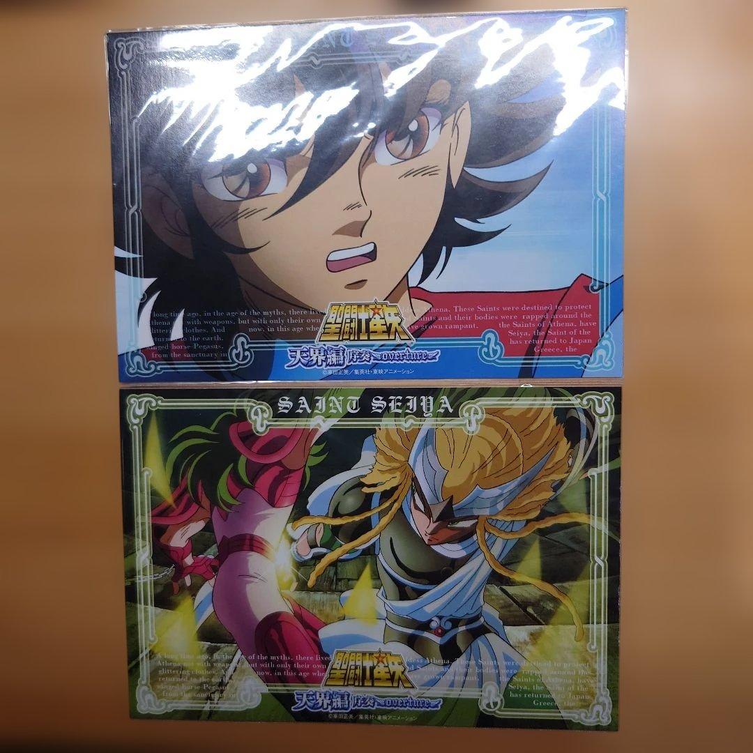 聖闘士星矢 天界編 序奏 オーバーチュア ポストカードセット 非売品 Amazon.co.jp: HGIF聖闘士星矢 天界編序奏～overture～ 全6種