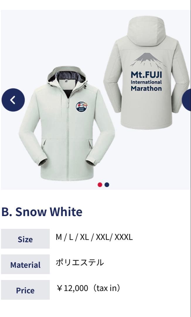 ♯富士山マラソン公式ジャケット