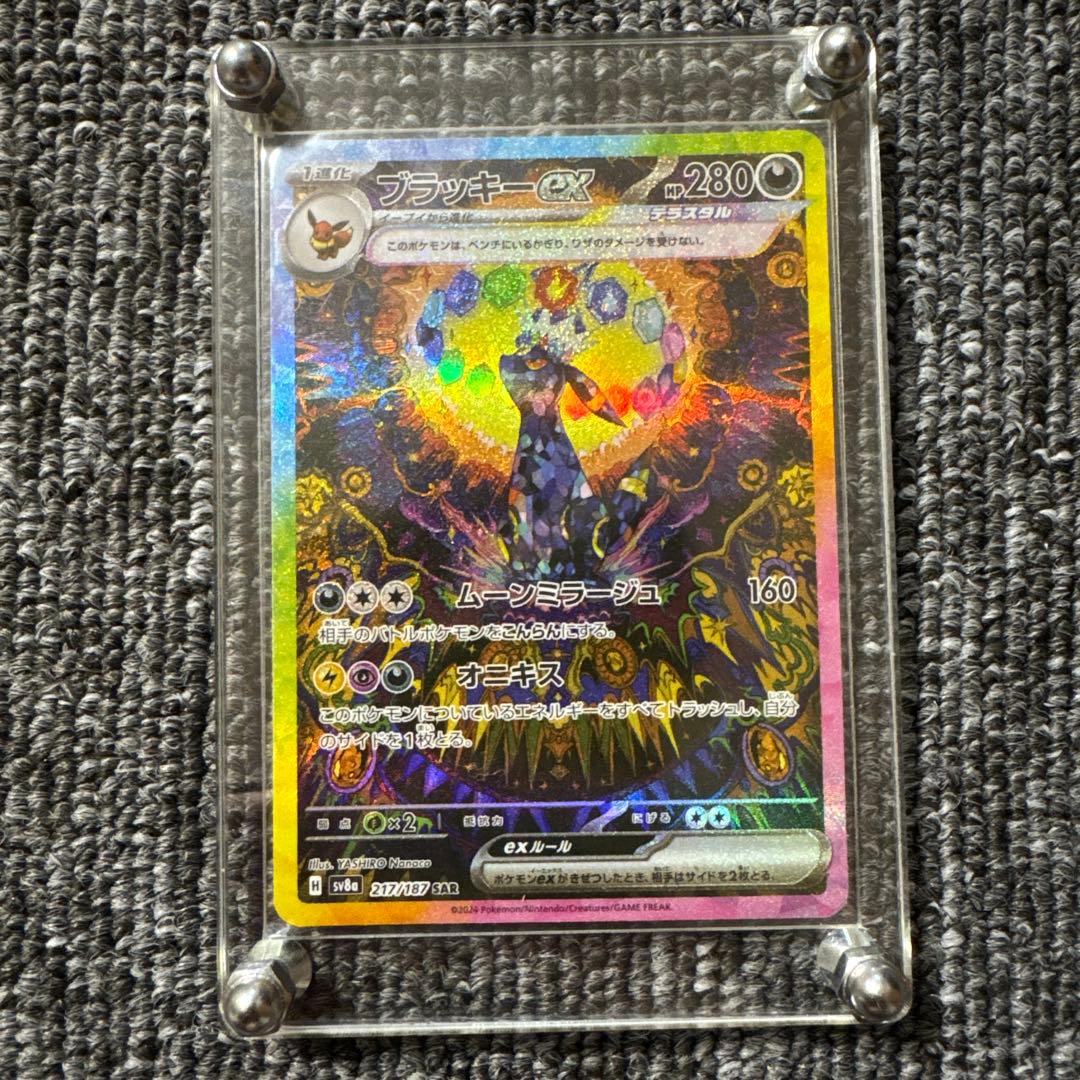 ブラッキー　ex SAR ブラッキーex(217/187 SAR) | SAR | ドラゴンスター ネット買取