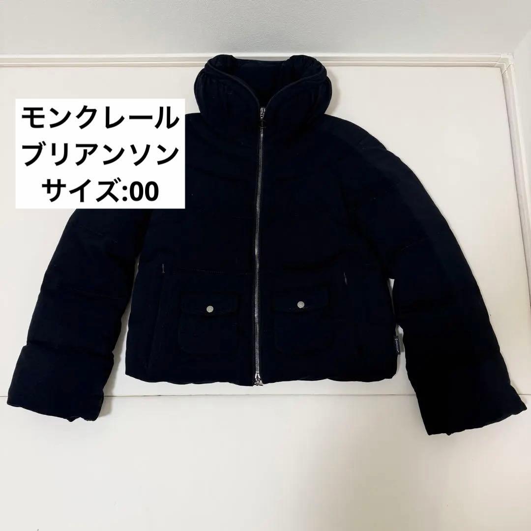 モンクレール ブリアンソン　ダウン　ショート　ネイビー　紺　レディース　ウール