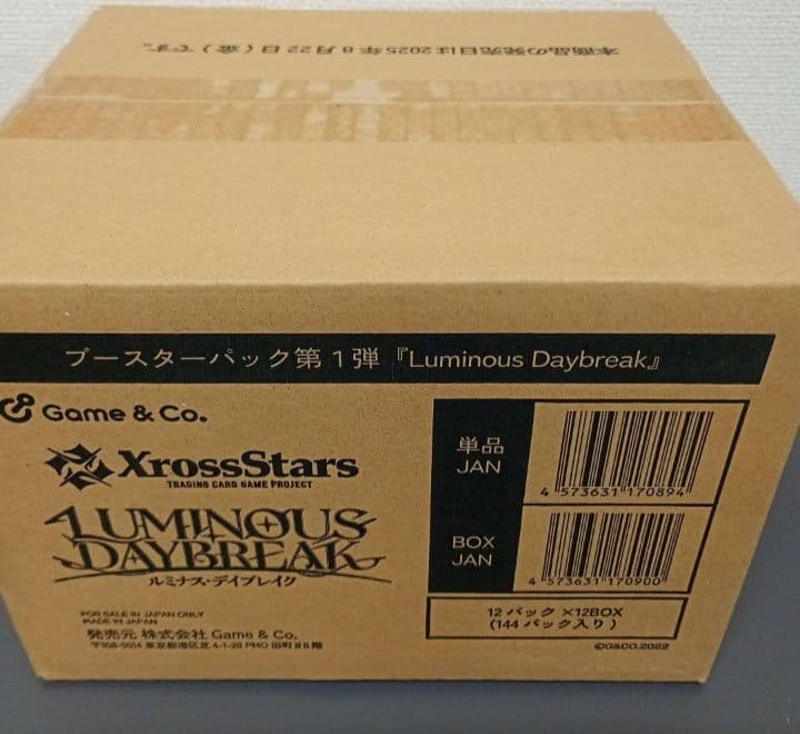 XROSS STARS クロススターズ ルミナスデイブレイク　カートン　未開封④